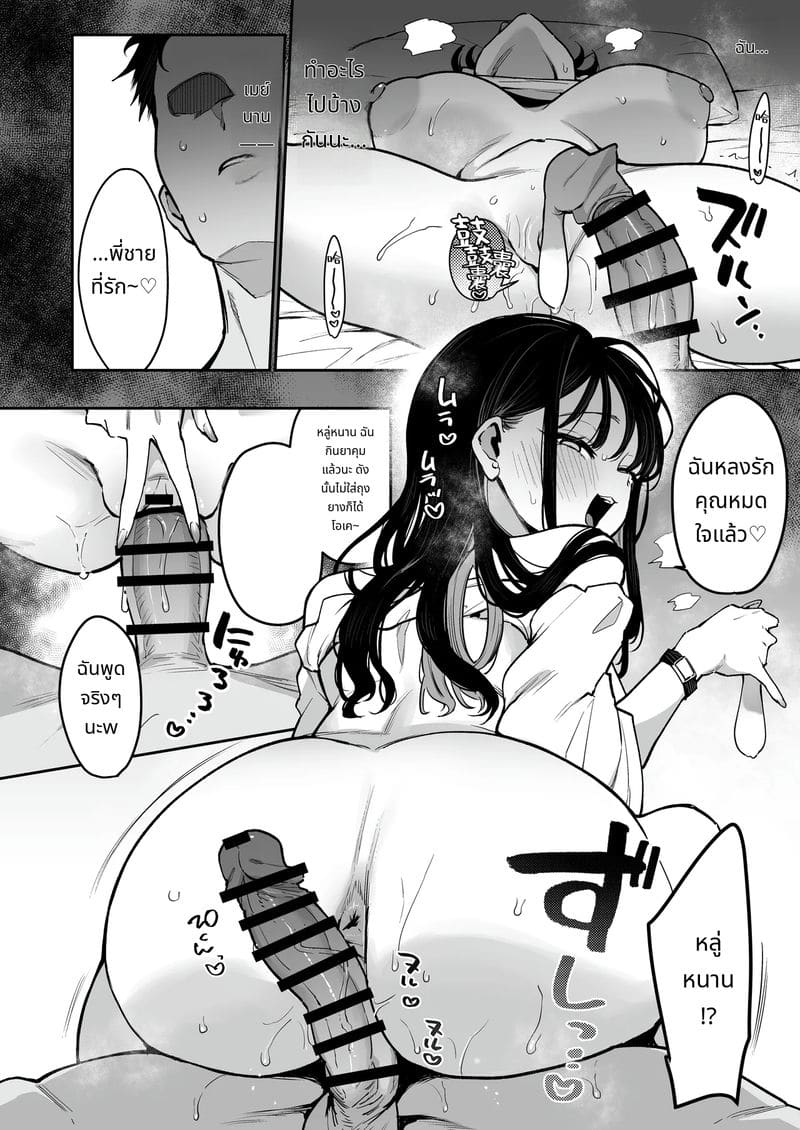 น้องสาวคู่หมั้นหน้าตาSSR นิสัยลามก